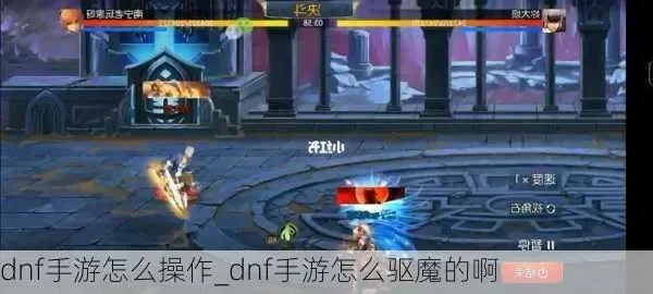 dnf手游在哪刷魔剑-高效刷取魔剑攻略