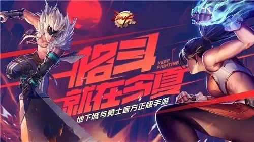 dnf手游年套怎么买-年套购买指南