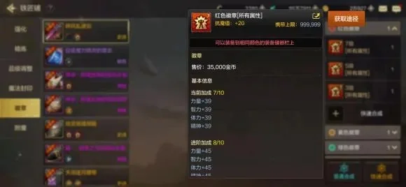 dnf手游怎么买镶嵌-dnf手游镶嵌材料购买指南