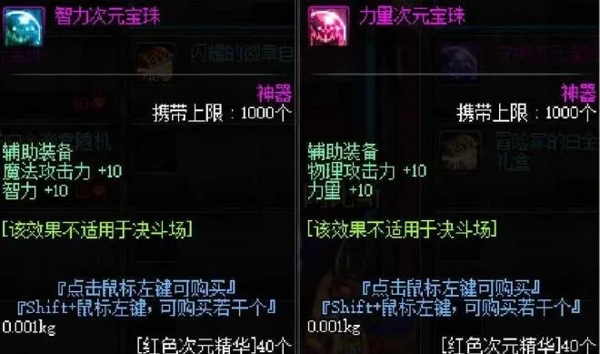 dnf手游宝珠好不好-宝珠核心定位与价值