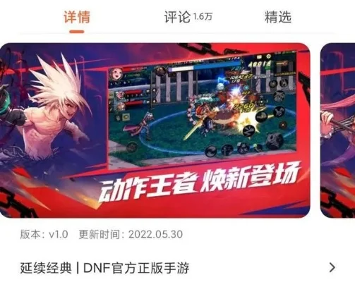 dnf手游app下架-DNF手游突下架震动玩家