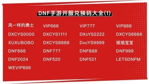 dnf手游内测码价格-dnf手游内测码价格解析