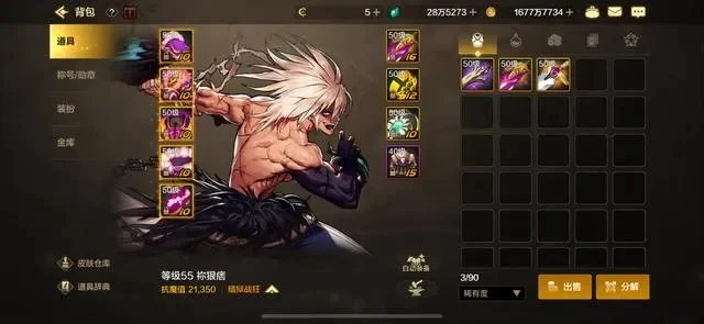 dnf手游削弱魔战肩-魔战肩削弱显平衡