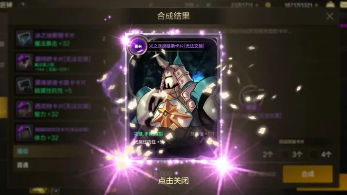 dnf手游怎么合粉装