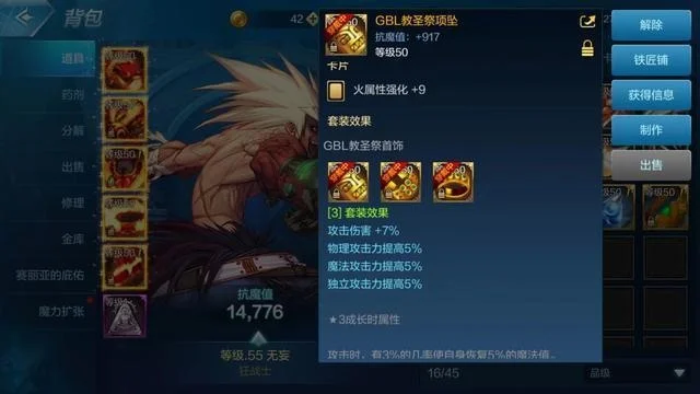 dnf手游大树套狂战-DNF手游大树套狂战解析