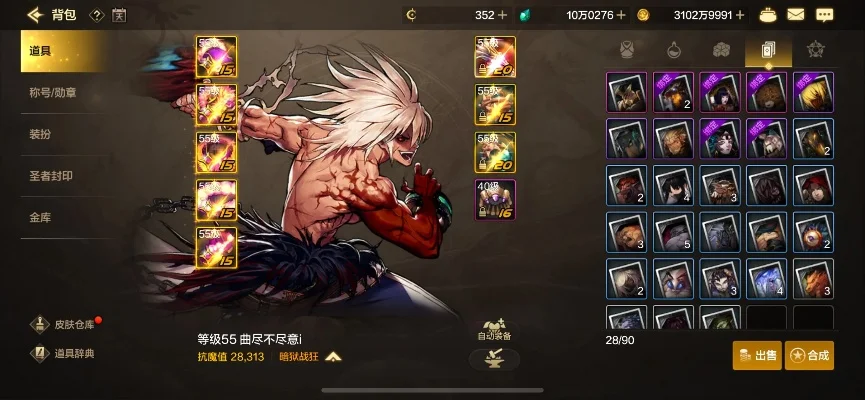 dnf手游60级巨白-DNF手游60级巨白详解