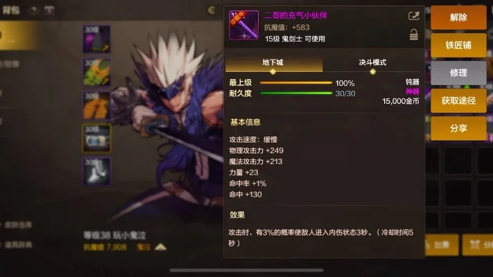 dnf手游双属性武器-双属性武器策略指南