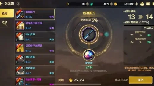 dnf手游强化点不掉-DNF强化不掉落应对策略