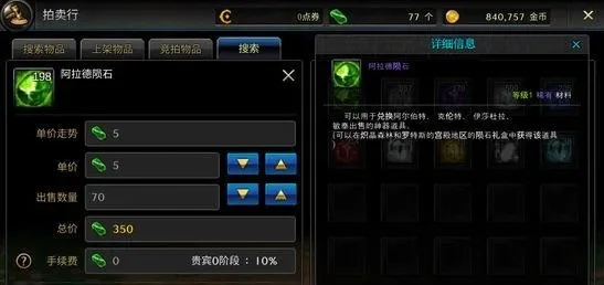dnf手游合区拍卖行-DNF手游拍卖行交易指南
