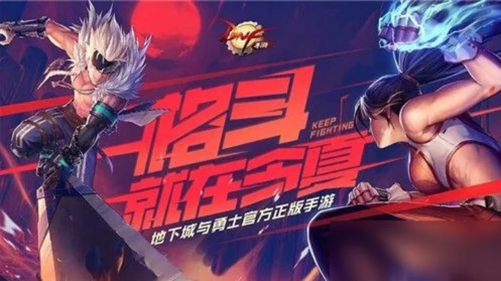 dnf手游养大号教学-DNF新手培养大号指南