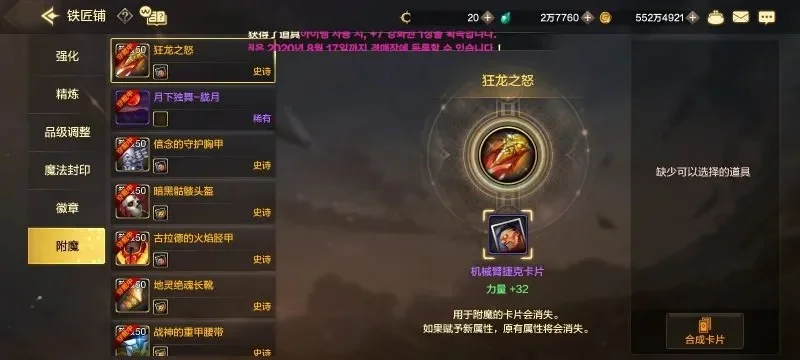 dnf手游单机版装备-DNF装备升级指南