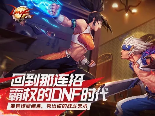 dnf手游三阶段打法-DNF手游三阶段打法解析