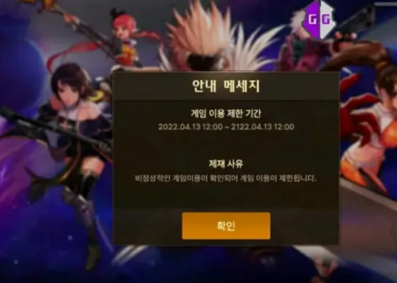 dnf手游封号怎么办-DNF手游封号应对指南