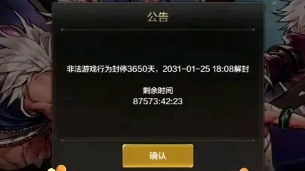 dnf手游会不会被盗