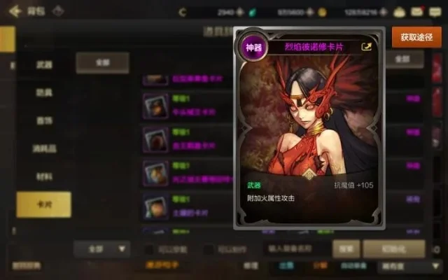 dnf手游属性卡介绍-dnf属性卡详解攻略