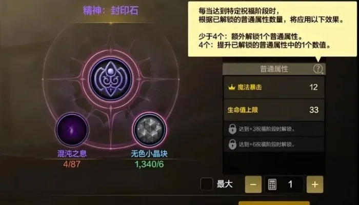 dnf手游奶爸封印石-奶爸封印石攻略指南